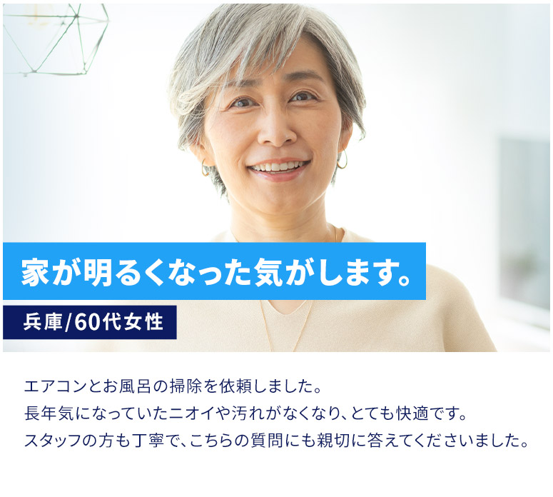 家が明るくなった気がします。